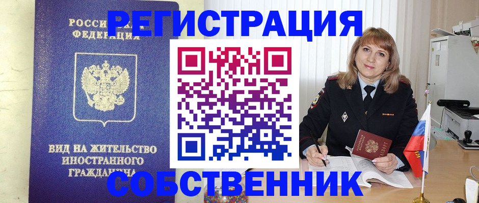 прописка в Черемхово