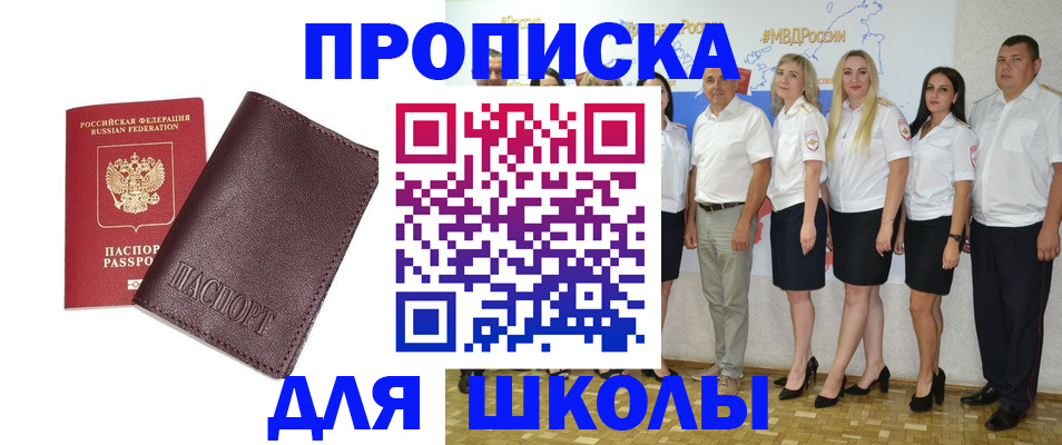 где прописаться в Черемхово