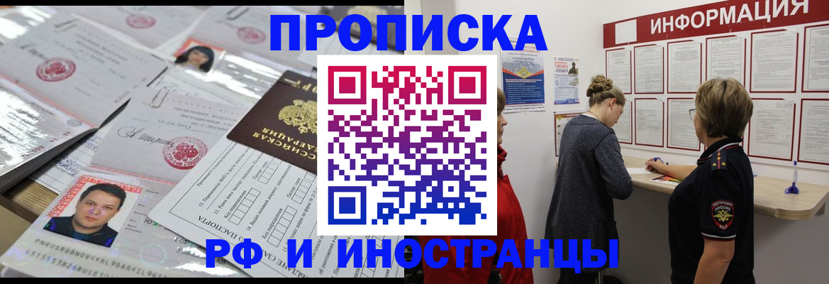 прописка иностранных граждан в Черемхово