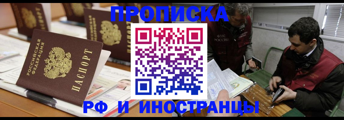 временная регистрация адрес в Черемхово